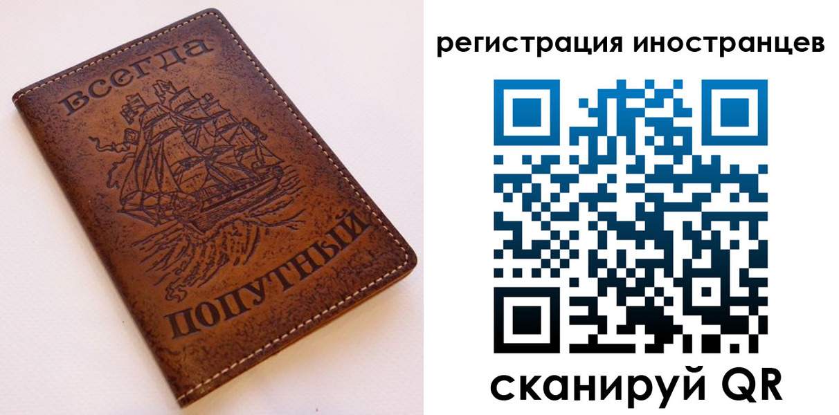 прописка для работы в Кировской области